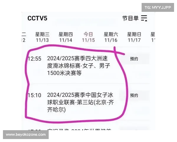 体育赛事频道在线直播