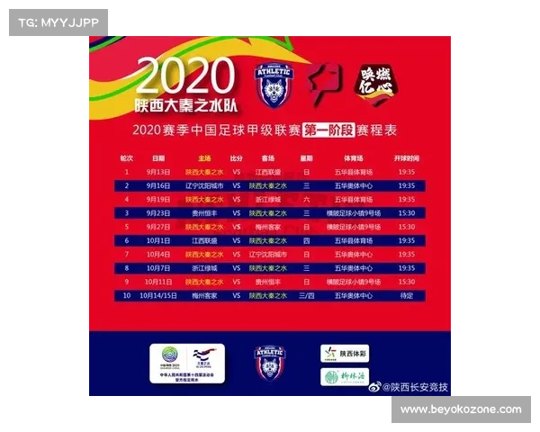 中甲明日赛事 中甲比赛日程