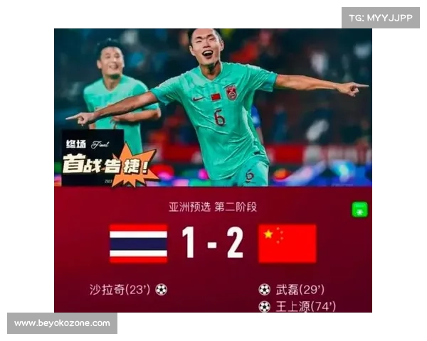 国足与泰国赛事时间国足与泰国赛事时间对比