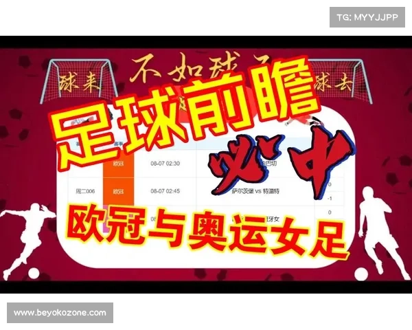 女足赛事分析;女足比赛分析