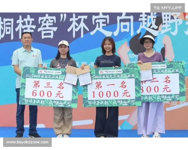 定向越野赛事介绍—定向越野 比赛